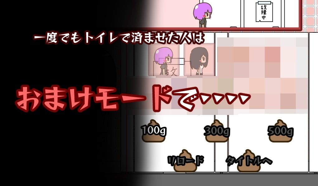 サンプル画像3:間に合え！うんちタイピング！(やーぺいんと) [d_209626]