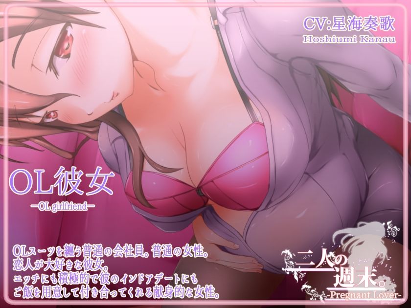 サンプル画像2:二人の週末。-Pregnant Lover-(Contrast Delta) [d_209755]