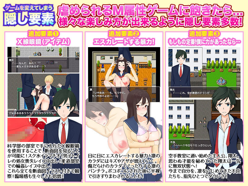 サンプル画像3:僕の代わりに虐められるようになった正義感の強い女子クラス委員長を、見て見ぬふりをする僕(ぬく丸) [d_209778]