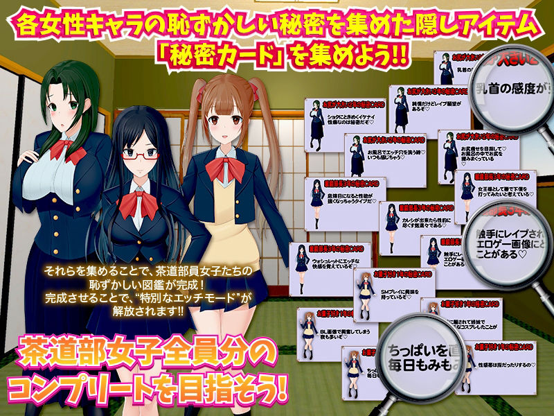 サンプル画像3:僕の茶道部にビッチがいるってマジですか？(千年郷) [d_209851]