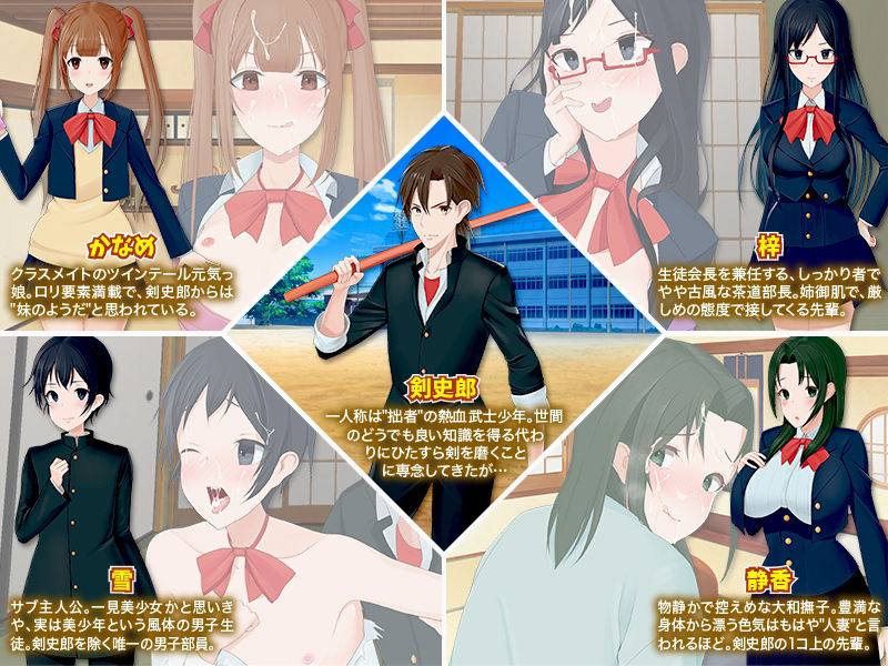 サンプル画像4:僕の茶道部にビッチがいるってマジですか？(千年郷) [d_209851]