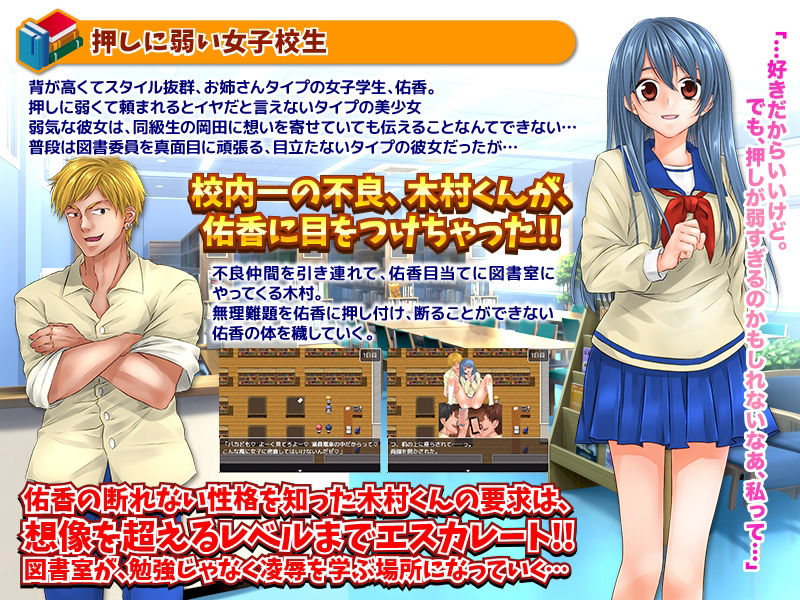 サンプル画像1:あ、あの…私はあなた達の便器じゃないんですけど… 押しに弱くてイヤだと言えない制服少女(万草丸) [d_209886]