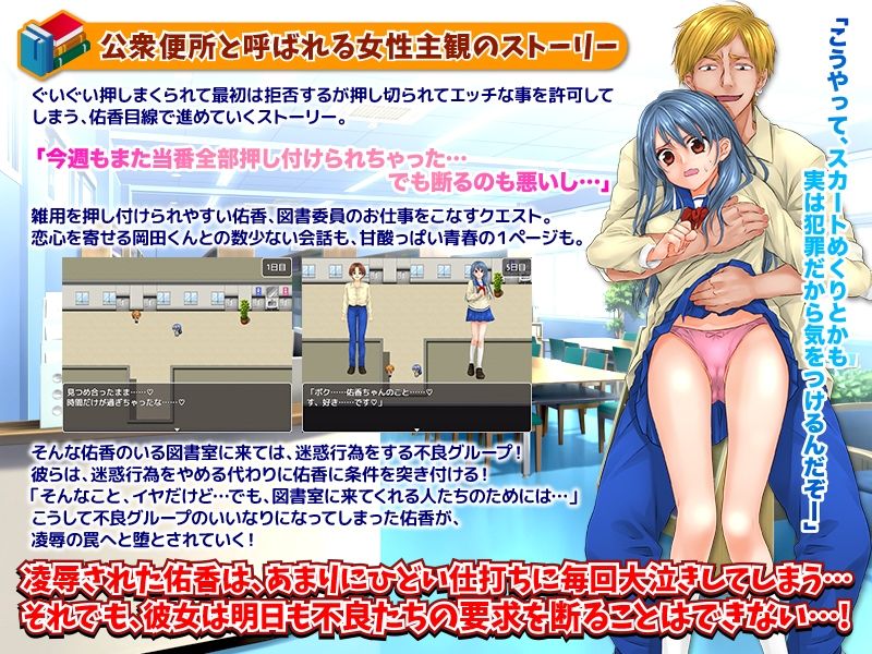 サンプル画像2:あ、あの…私はあなた達の便器じゃないんですけど… 押しに弱くてイヤだと言えない制服少女(万草丸) [d_209886]