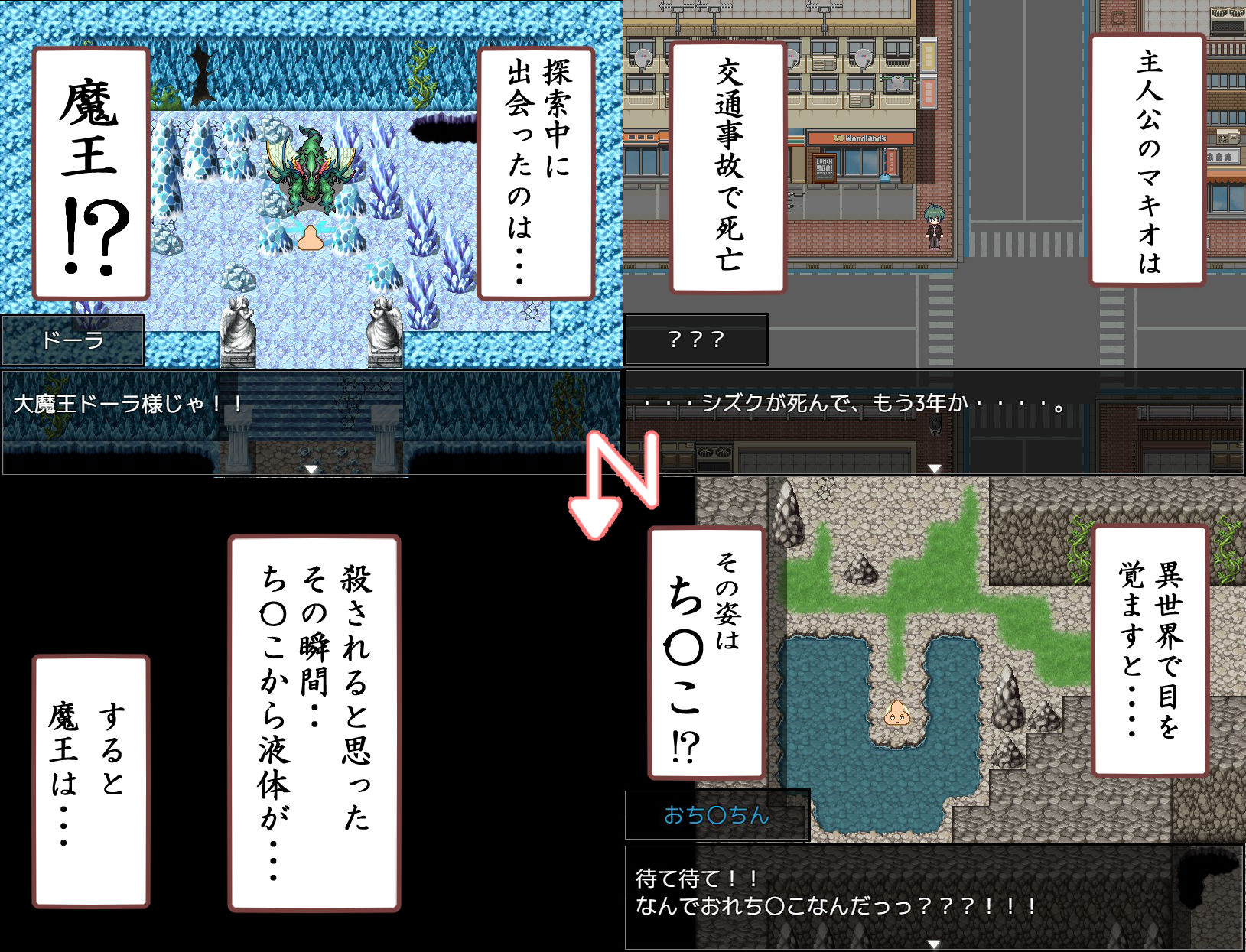 サンプル画像2:転生したらおち〇ちんだった件(湯の海茶碗) [d_209909]