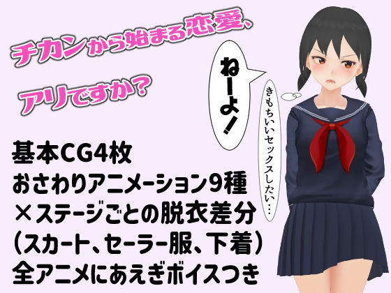 サンプル画像1:電車で強気少女に即堕ちおさわり(ユゲノキリ) [d_209921]