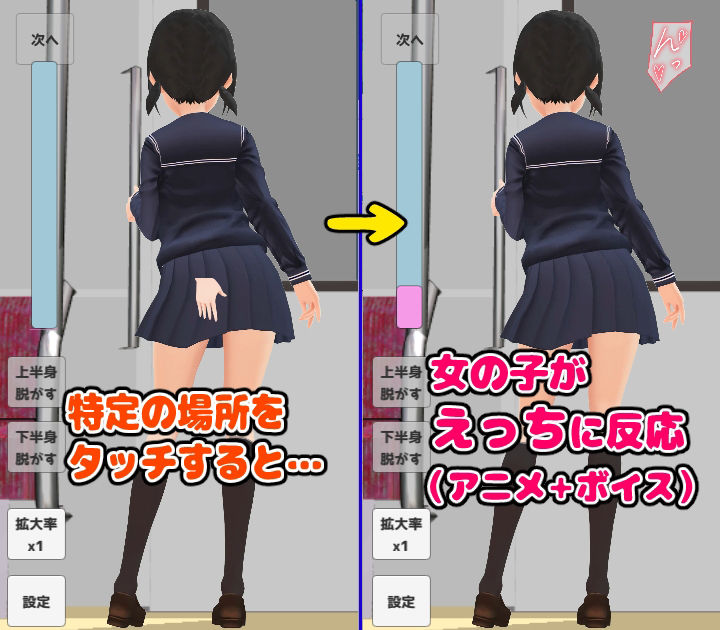 サンプル画像2:電車で強気少女に即堕ちおさわり(ユゲノキリ) [d_209921]