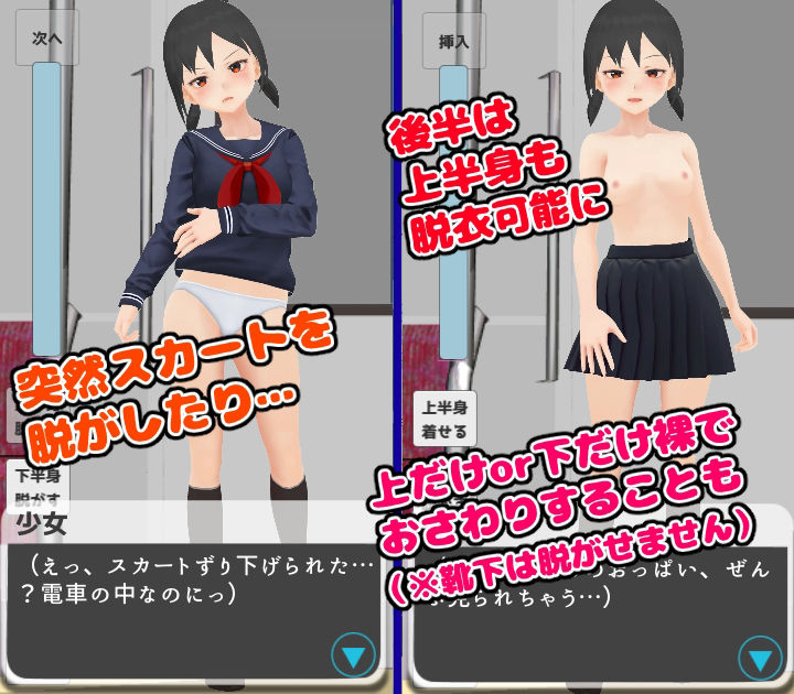 サンプル画像3:電車で強気少女に即堕ちおさわり(ユゲノキリ) [d_209921]