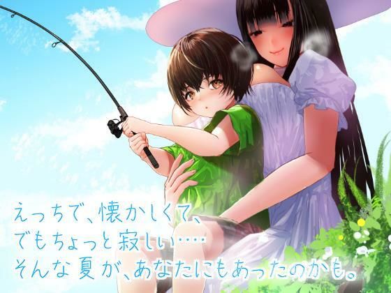 サンプル画像4:【体格差おねショタRPG】八尺様と夏の思い出【女性優位】(sugar＊plum) [d_209945]