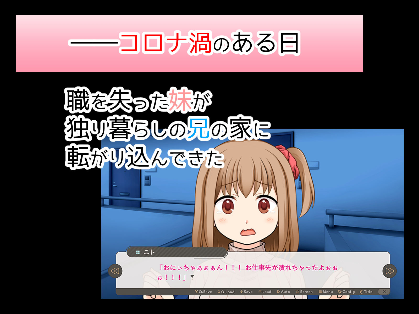 サンプル画像1:〇もーとわーく！ こ〇なかにおちん〇ん欲しいのお兄ちゃん！(性癖音屋) [d_209978]