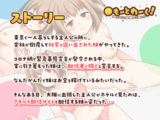 サンプル画像4:〇もーとわーく！ こ〇なかにおちん〇ん欲しいのお兄ちゃん！(性癖音屋) [d_209978]