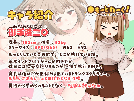 サンプル画像5:〇もーとわーく！ こ〇なかにおちん〇ん欲しいのお兄ちゃん！(性癖音屋) [d_209978]