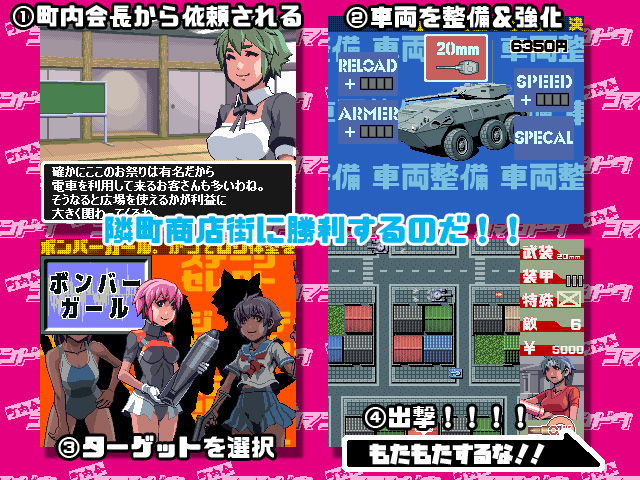 サンプル画像1:町内会コマンドウ(bokkiguy) [d_210048]