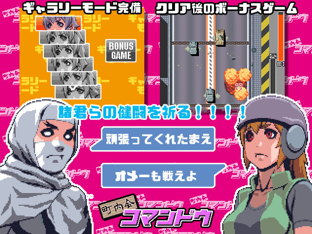 サンプル画像5:町内会コマンドウ(bokkiguy) [d_210048]