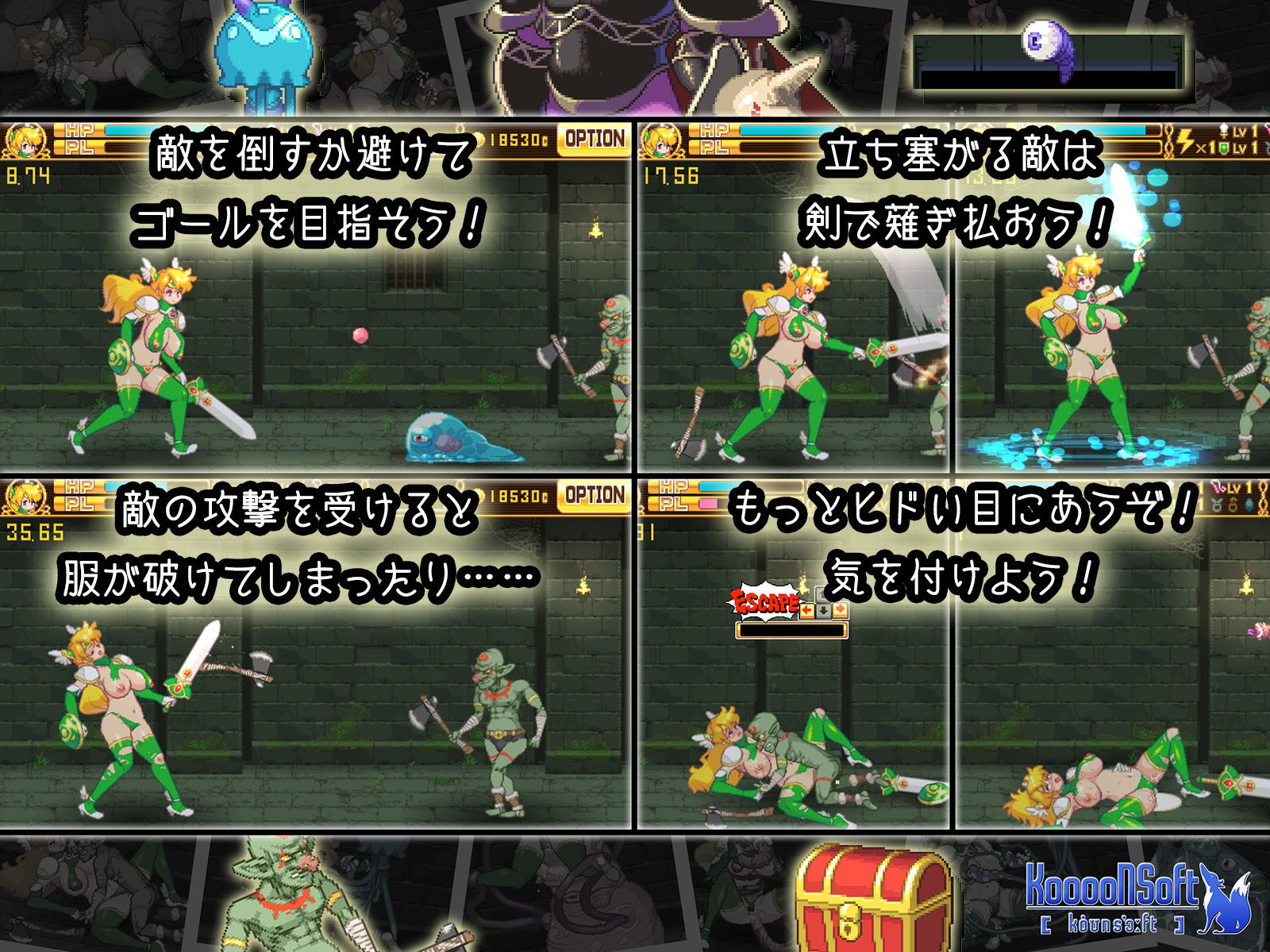 サンプル画像2:WARRIOR GIRL(KooooN Soft) [d_210200]