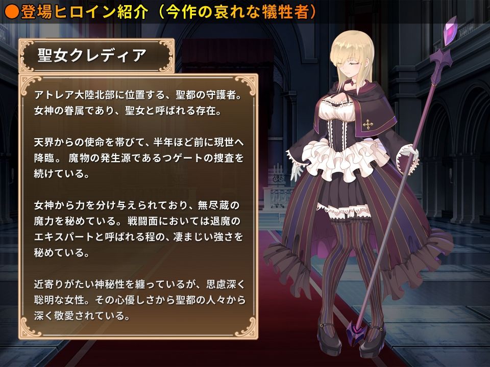 サンプル画像2:封印されし聖女は意識のない間に開発される 〜最後はおまんこ箱化で人生終了〜(無様な末路) [d_210480]