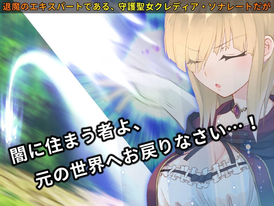 サンプル画像3:封印されし聖女は意識のない間に開発される 〜最後はおまんこ箱化で人生終了〜(無様な末路) [d_210480]