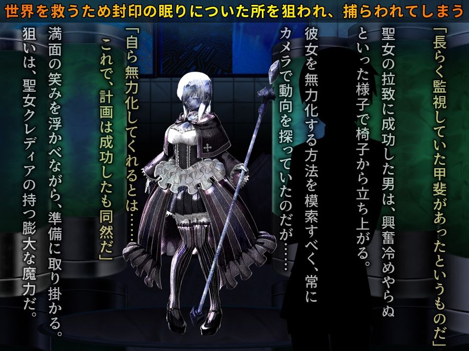 サンプル画像4:封印されし聖女は意識のない間に開発される 〜最後はおまんこ箱化で人生終了〜(無様な末路) [d_210480]