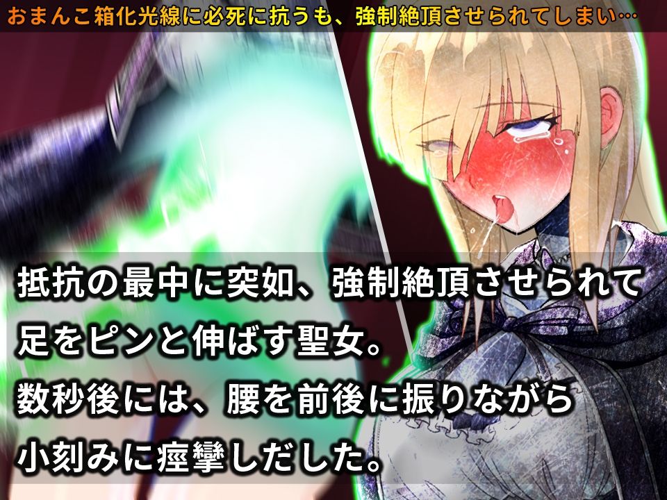 サンプル画像6:封印されし聖女は意識のない間に開発される 〜最後はおまんこ箱化で人生終了〜(無様な末路) [d_210480]