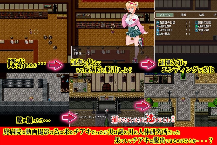 サンプル画像1:灰鬼の館(sweet princess) [d_210504]