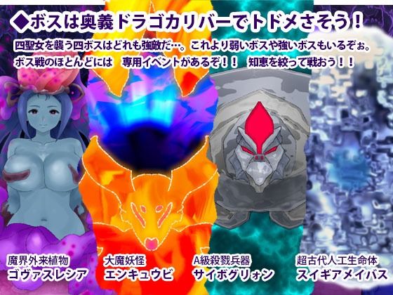 サンプル画像2:最強剣ドラゴカリバーDL版(犬の卵焼き屋さん) [d_210531]