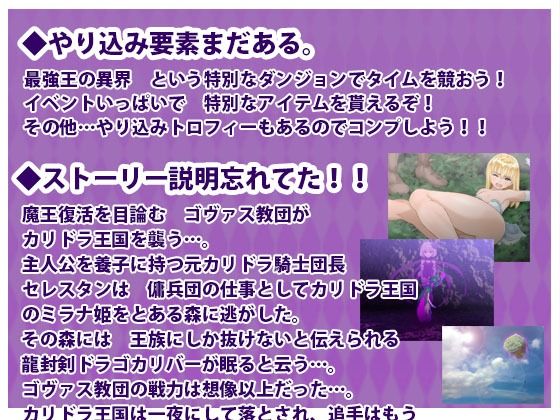 サンプル画像5:最強剣ドラゴカリバーDL版(犬の卵焼き屋さん) [d_210531]