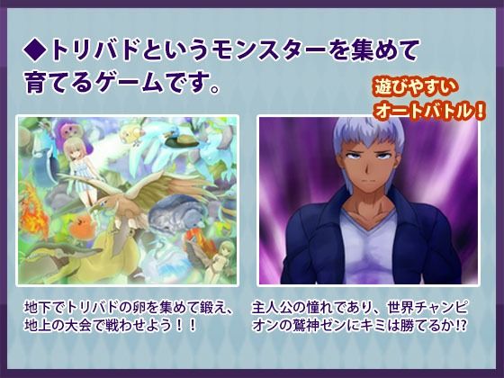 サンプル画像2:〜友達いないぜ〜 トリバドル(犬の卵焼き屋さん) [d_210626]