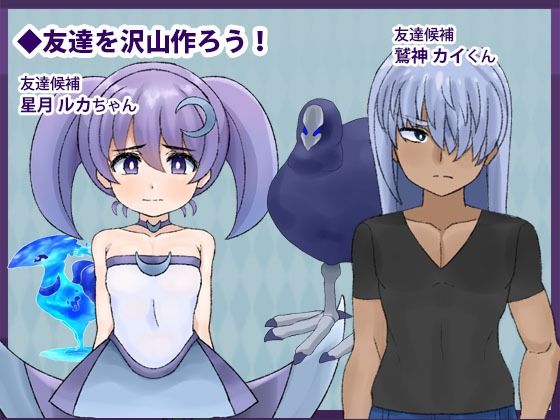 サンプル画像3:〜友達いないぜ〜 トリバドル(犬の卵焼き屋さん) [d_210626]