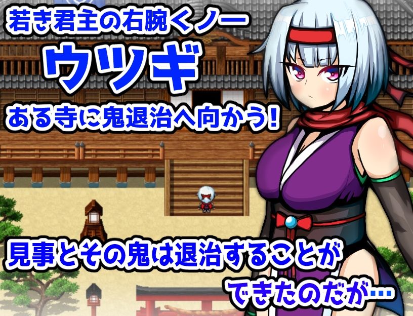 サンプル画像1:くノ一ウツギ(苦悩の☆) [d_210797]