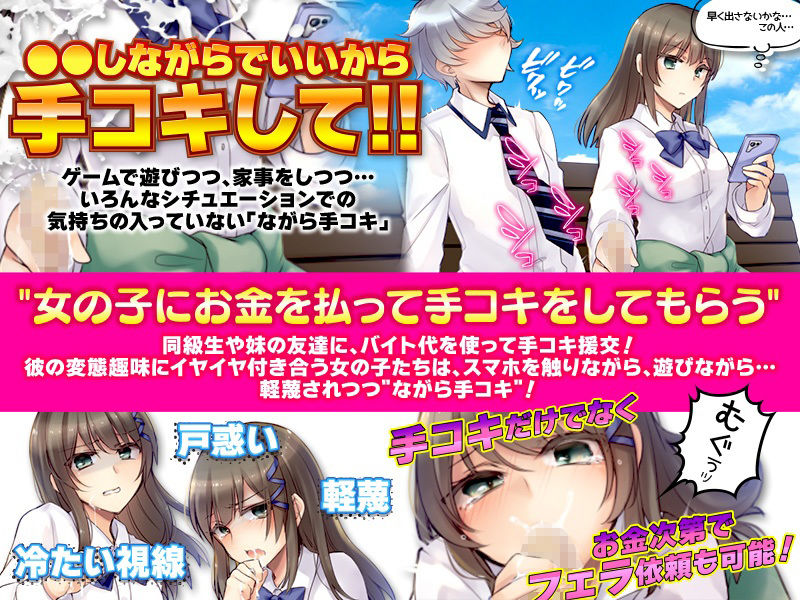 サンプル画像1:ながら手コキをしてもらった…後の賢者タイム(かみつまき) [d_210801]