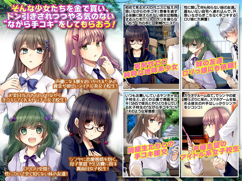 サンプル画像2:ながら手コキをしてもらった…後の賢者タイム(かみつまき) [d_210801]