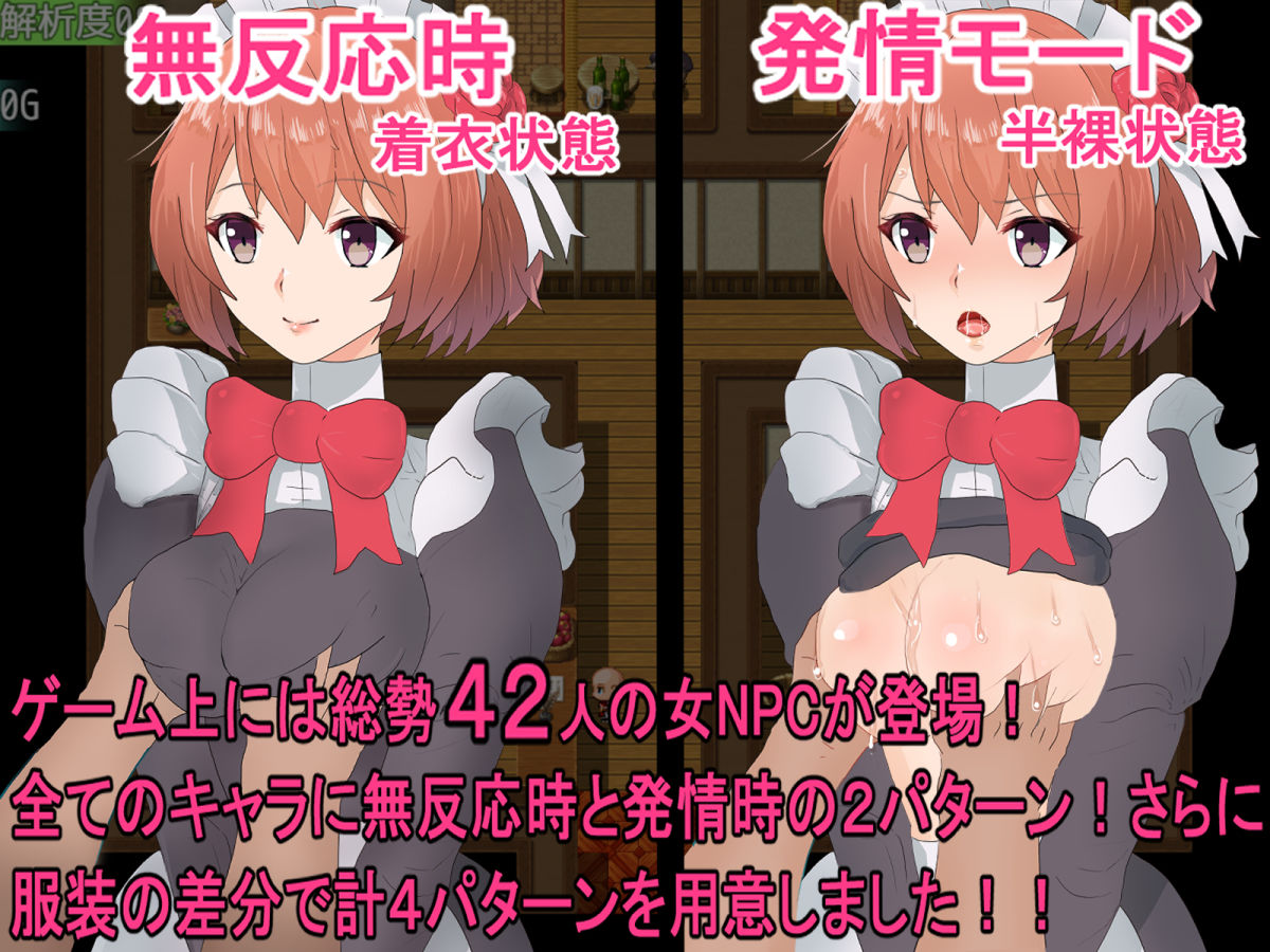 サンプル画像1:所謂NPC姦〜チートでやりたい放題〜(ロボオノイシ) [d_210825]