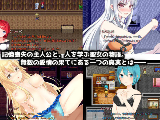 サンプル画像2:僕と聖女と聖女の牧場(KDSsoftware) [d_210835]