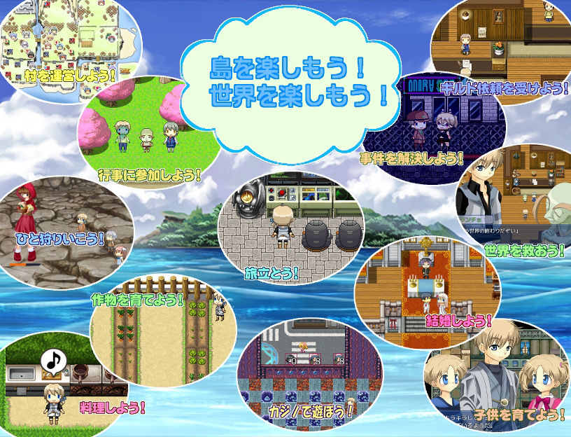 サンプル画像1:LIFE IS PARADISE ODYSSEY(WLCソフト) [d_210866]