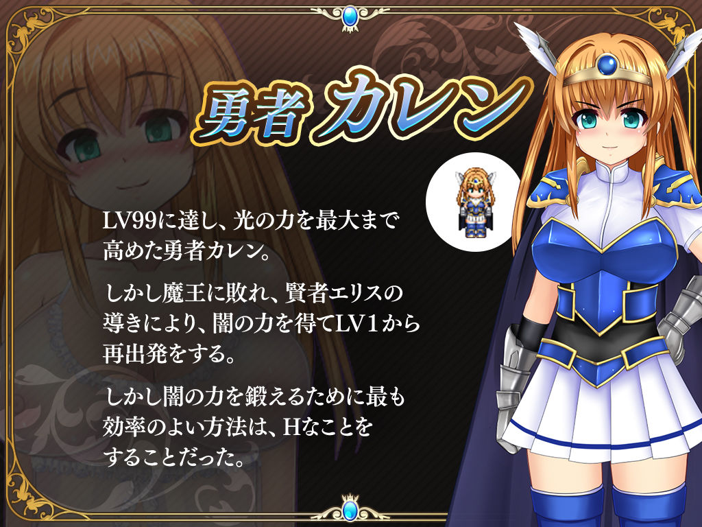 サンプル画像1:淫乱堕ち勇者カレン(ルさんちまん) [d_210871]