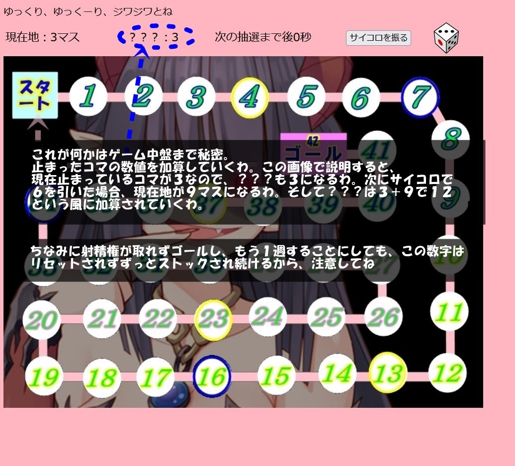 サンプル画像3:寸止め地獄すごろく(Aoneカンパニー) [d_210945]