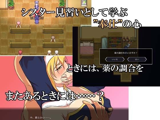 サンプル画像1:シスタールシアの変心(ココラトリ) [d_210953]