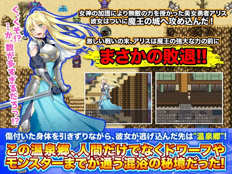 サンプル画像1:瀕死の聖騎士様が乱交湯治生活を始めたようです 混浴湯治生活フリーシナリオRPG(VITAKAISER) [d_211086]