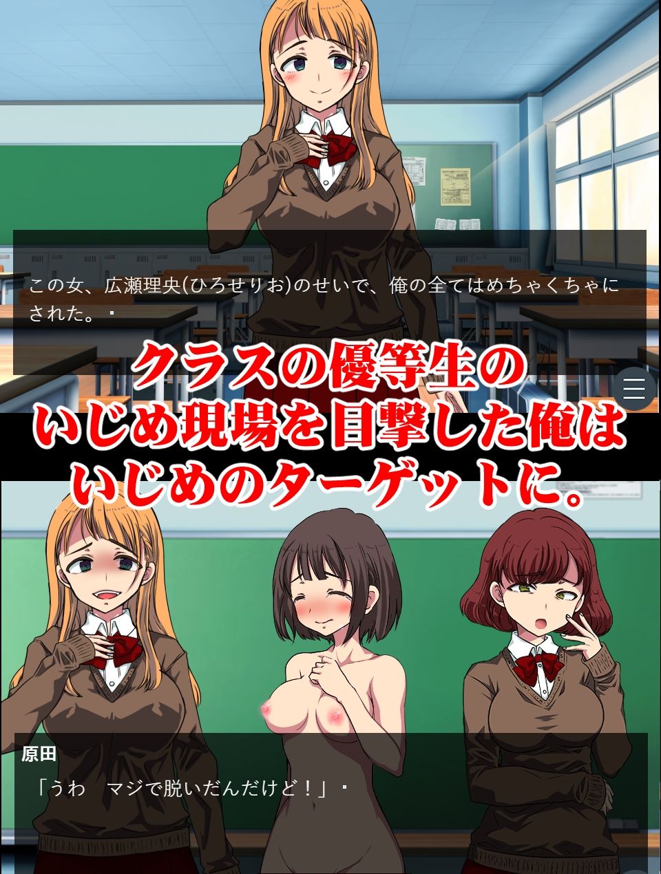 サンプル画像1:【ゲーム＋CG集版】俺をいじめたあの女をわからせ2 〜催●使われ無様晒してアヘ顔土下座の本気謝罪〜(わからせ製作委員会) [d_211141]