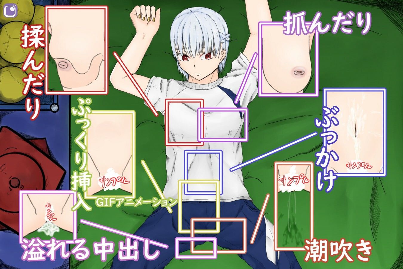 サンプル画像2:SkipTimeCoolGirl〜体育をサボる頼んだら断れないクール彼女と体育館倉庫でぶっかけ中出し〜(青。) [d_211161]