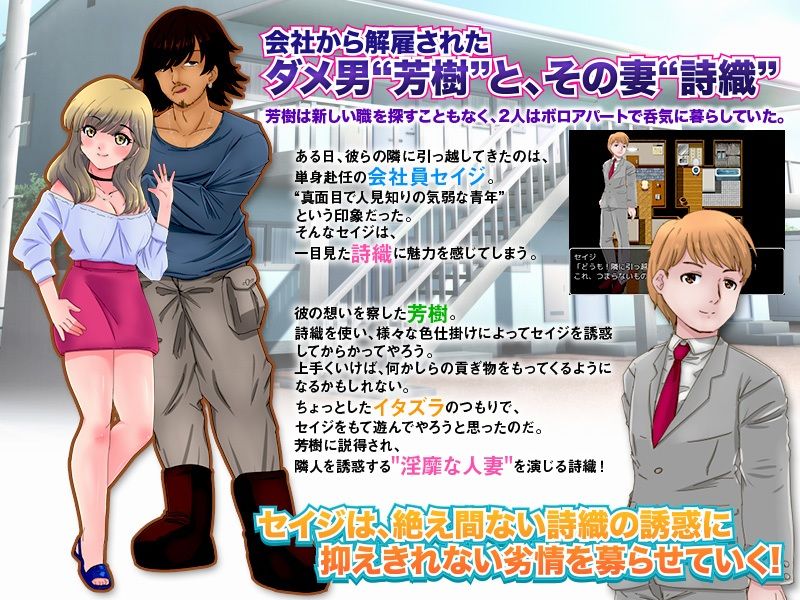 サンプル画像1:隣に引っ越してきた新人単身赴任さんを遊び半分で妻をけしかけた結果WW(大和ふみ) [d_211189]