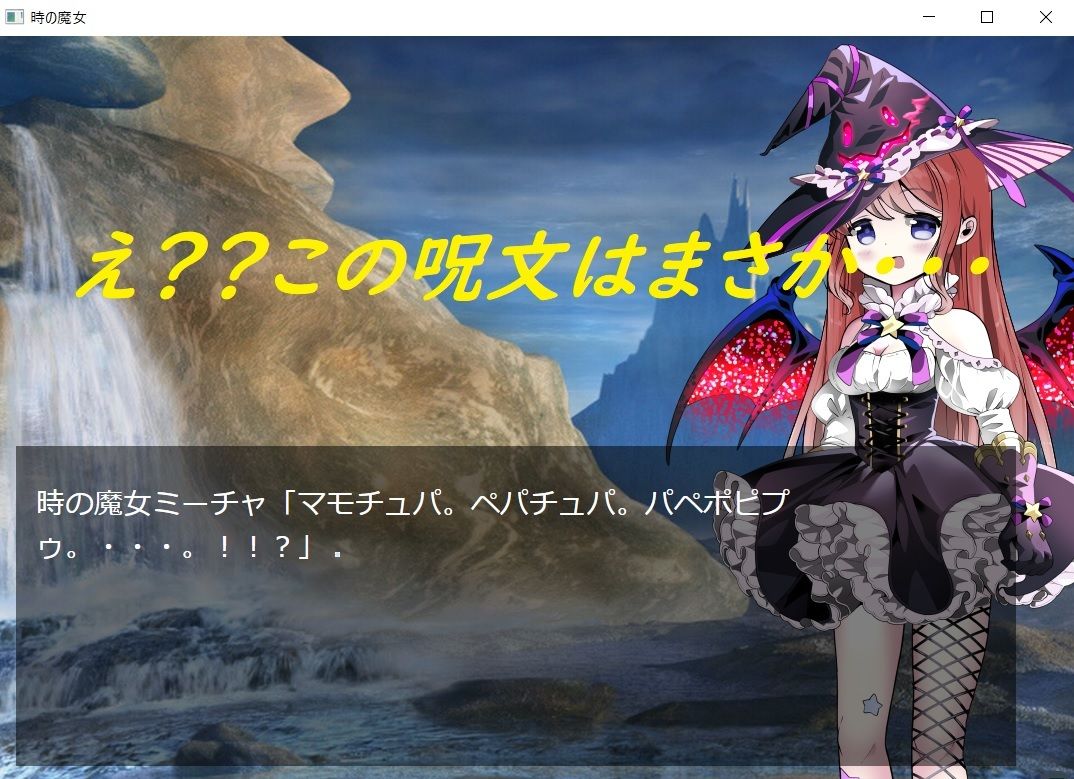 サンプル画像1:時の魔女〜Witch of Time〜(ルーマニー) [d_211288]