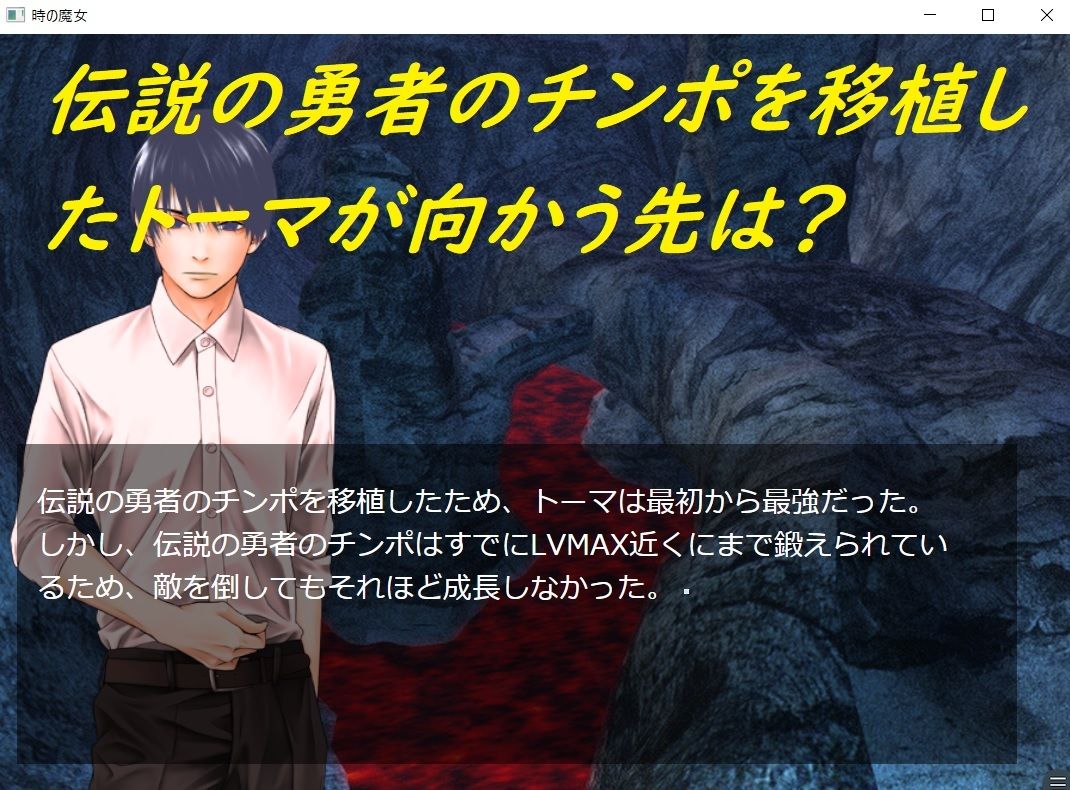 サンプル画像2:時の魔女〜Witch of Time〜(ルーマニー) [d_211288]