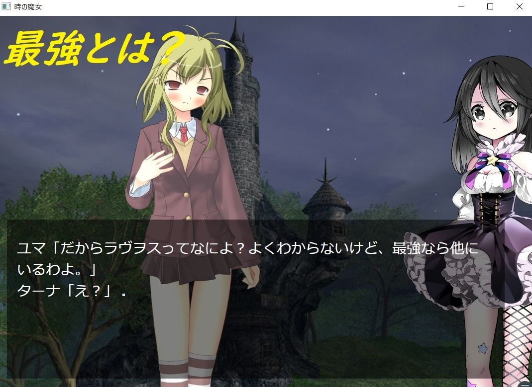 サンプル画像5:時の魔女〜Witch of Time〜(ルーマニー) [d_211288]