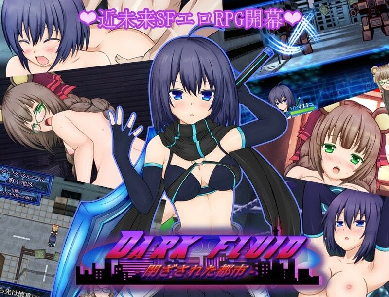 サンプル画像1:DARK FLUID -閉ざされた都市-(MAPLE CLOVER) [d_211301]