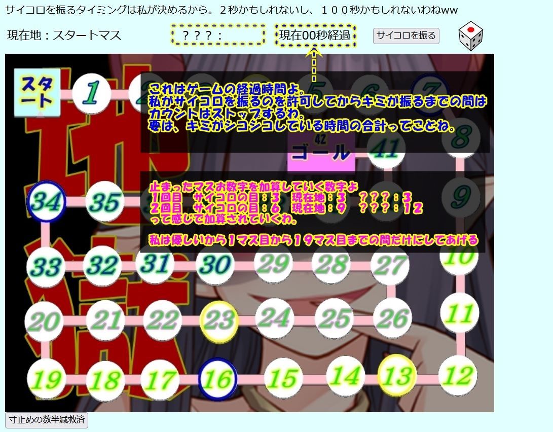 サンプル画像1:寸止め地獄すごろくHELL(Aoneカンパニー) [d_211337]