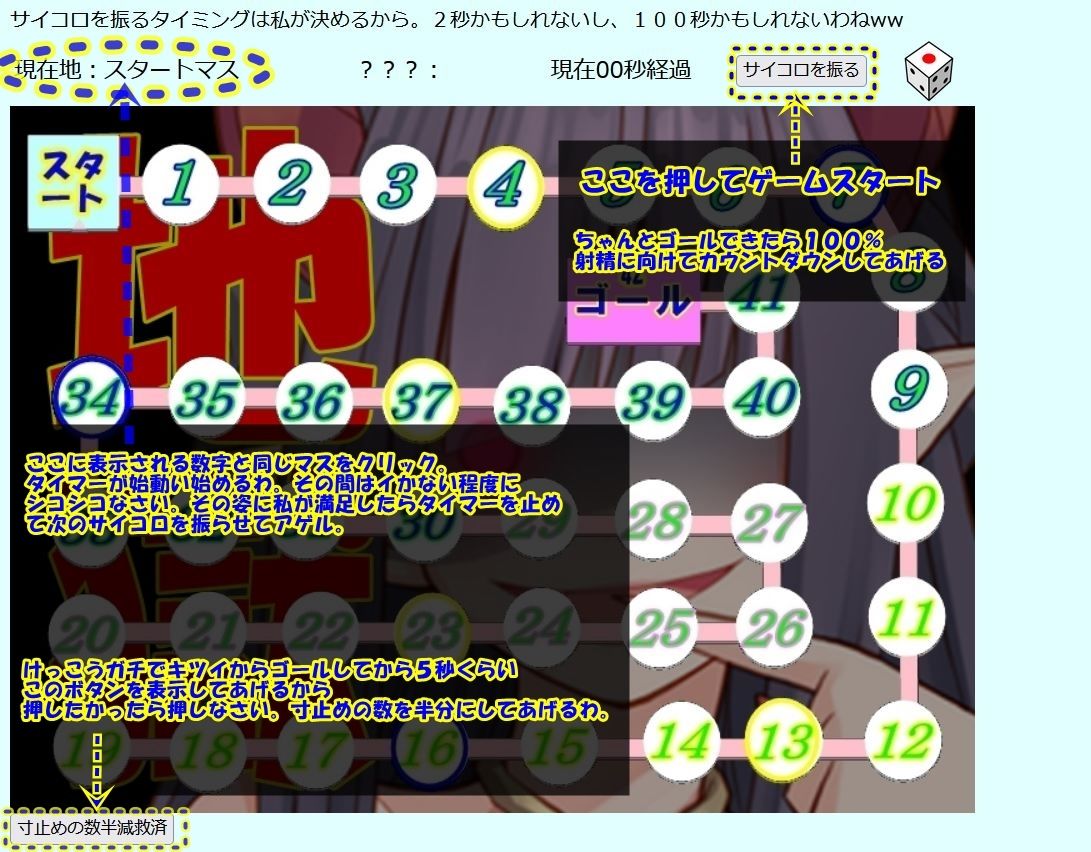 サンプル画像2:寸止め地獄すごろくHELL(Aoneカンパニー) [d_211337]