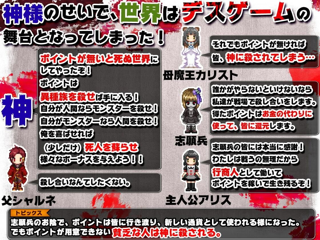 サンプル画像1:神ゲー世界大戦〜行商×デスゲーム〜(萌工房) [d_211462]