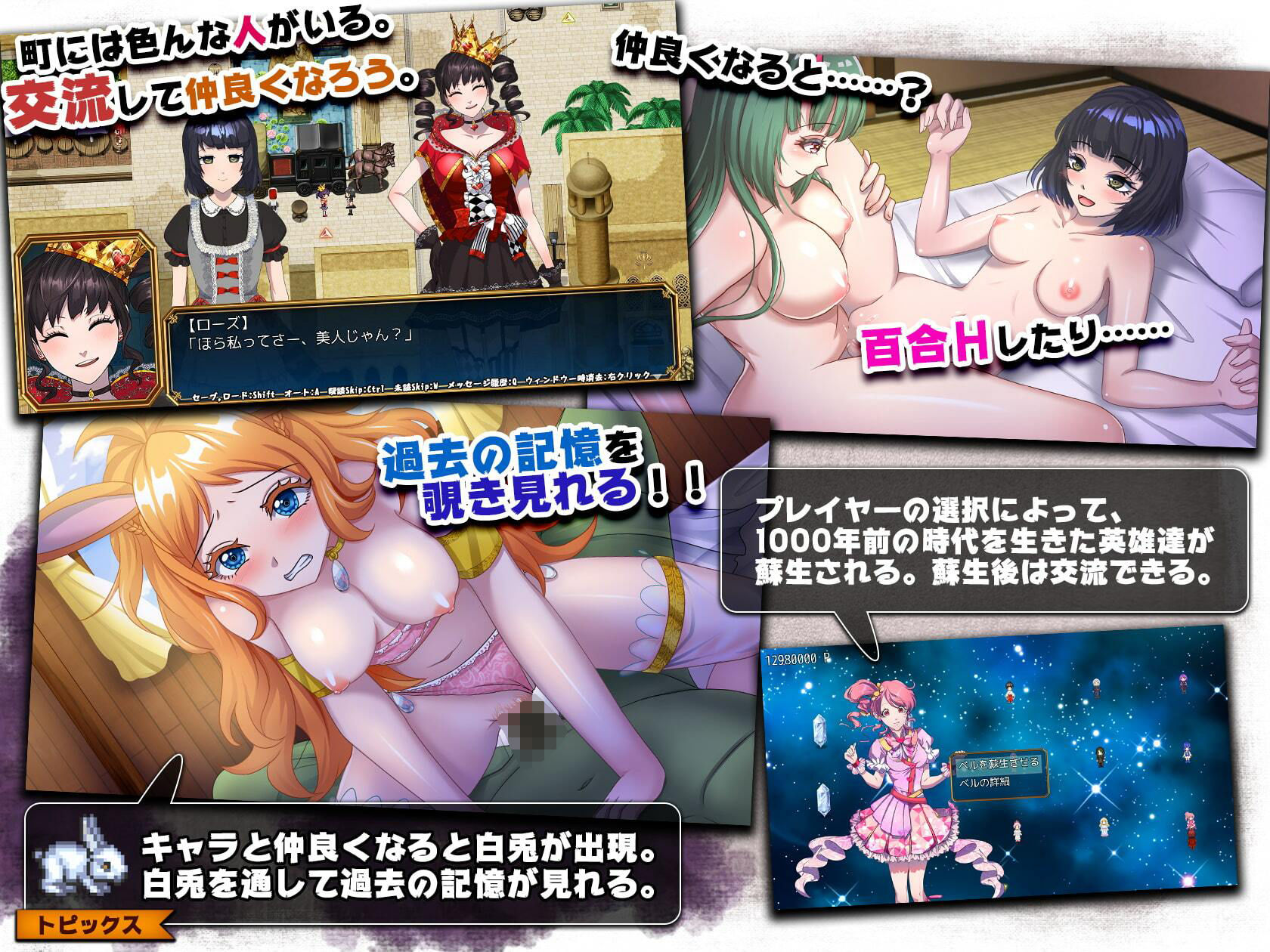 神ゲー世界大戦〜行商×デスゲーム〜のサンプル画像 6