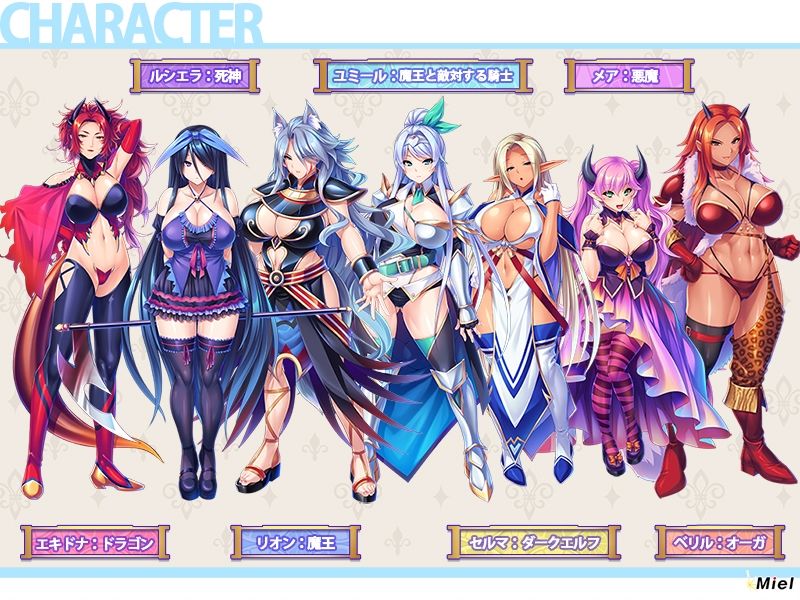 サンプル画像3:【期間限定】Miel新作入り！ハーレムファンタジーパック(Norn/Miel/Cybele) [d_211494]