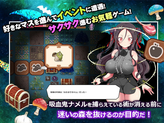 サンプル画像1:メス〇キ吸血鬼とオホ声の森(まろん☆まろん) [d_211495]